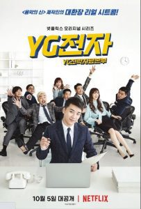 YG Future Strategy Office cast: Seungri, Yoo Byung Jae, Lee Jae Jin. YG Future Strategy Office Release Date: 5 October 2018. YG Future Strategy Office episodes: 8.