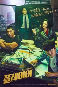 Player cast: Song Seung-Heon, Krystal, Lee Si-Un. Player Release Date: 29 September 2018. Player episodes: 14.