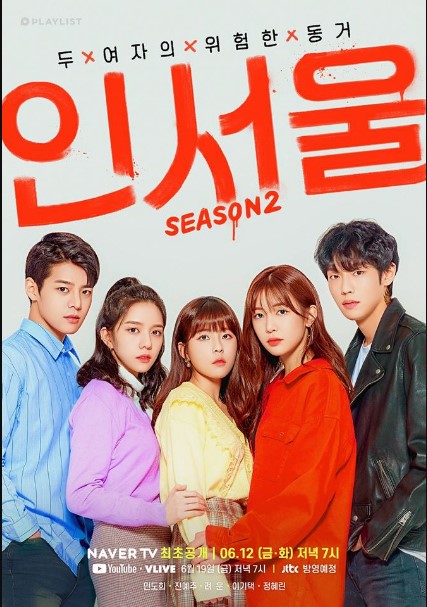 IN-SEOUL: Season 2 cast: Do Hee, Kim Yeon Seo, Ryeoun. IN-SEOUL: Season 2 Release Date: 12 June 2020. IN-SEOUL: Season 2 episodes: 12.