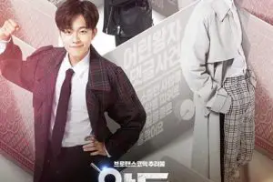 Devil Inspector 2 cast: Yoo Sun Ho, Kim Nam Joo, Ahn Hyung Sub. Devil Inspector 2 Release Date: 20 September 2018. Devil Inspector 2 episodes: 18.
