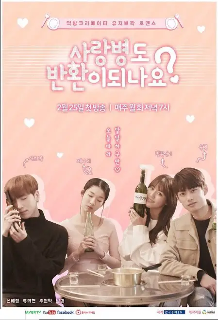 Can Love Be Refunded cast: Ryu Eui Hyun, Shin Hye Jung, Nam Kyung. Can Love Be Refunded Release Date: 25 February (2019). Can Love Be Refunded episodes: 12.