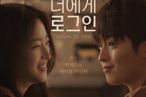 Login to You cast: Shin Jun Seop, Ji Yi Soo, Kim Bum Jin. Coffee, Do Me a Favor Release Date: 1 December 2018. Coffee, Do Me a Favor episodes: 3.