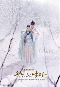 The Crowned Clown cast: Yeo Jin-Goo, Lee Se-Young, Yeo Jin-Goo. The Crowned Clown Release Date: 7 January 2019. The Crowned Clown episodes: 16.