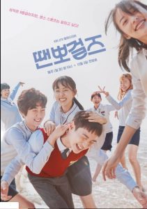 Just Dance cast: Park Se Wan, Jang Dong Yoon, Lee Yoo Mi. Just Dance Release Date: 3 December 2018. Just Dance episodes: 16.