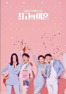 Matrimonial Chaos cast: Cha Tae-Hyun, Bae Doo-Na, Lee. Matrimonial Chaos Release Date: 8 October 2018. Matrimonial Chaos episodes: 32.