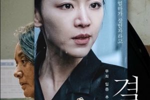 Innocence cast: Shin Hye Sun, Bae Jong Ok, Heo Joon Ho. Innocence Release Date: 27 May 2020. Innocence.