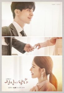 Touch Your Heart cast: Lee Dong-Wook, Yoo In-Na, Lee Sang-Woo. Touch Your Heart Release Date:6 February 2019. Touch Your Heart episodes: 16.