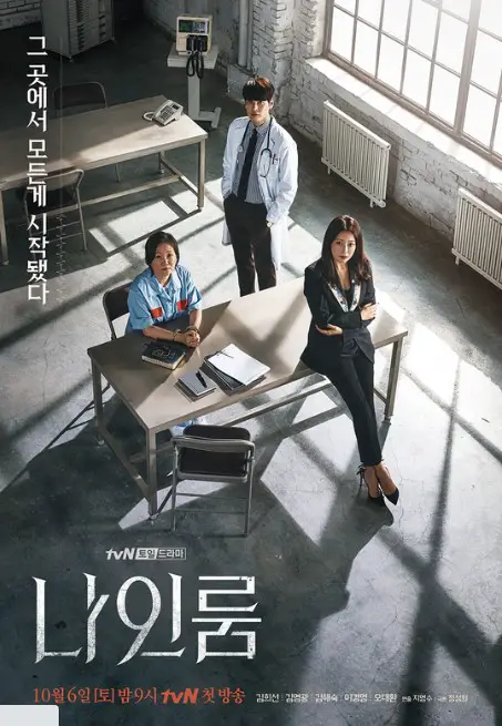 Room No. 9 cast: Kim Hee-Seon, Kim Hae-Sook, Kim Young-Kwang. Room No. 9 Release Date: 6 October 2018. Room No. 9 episodes: 16.