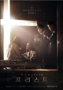 Priest cast: Yeon Woo-Jin, Jung Yoo-Mi, Park Yong-Woo. Priest Release Date: 24 November 2018. Priest episodes: 16.