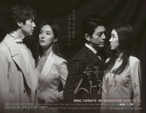Love in Sadness cast: Ji Hyun Woo, Park Han Byul, Ryu Soo Young. Love in Sadness Release Date: 23 February (2019). Love in Sadness episodes: 40.