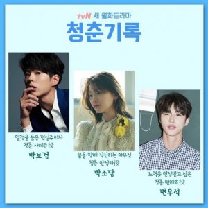The Moment cast: Park Bo Gum, Park So Dam, Byun Woo-Suk. The Moment Release Date: 25 May (2020). The Moment episodes: 16.