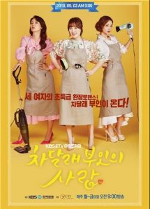 Madam Cha Dal Rae's Love cast: Ha Hee-Ra, Ahn Sun-Young, Ko Eun-Mi. Madam Cha Dal Rae's Love Release Date: 3 September 2018. Madam Cha Dal Rae's Love episodes: 100.