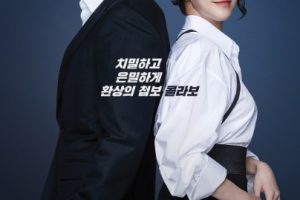 Terius Behind Me cast: So Ji-Sub, Jung In-Sun, Son Ho-Jun. Terius Behind Me Release Date: 28 September 2018. Terius Behind Me episodes: 10.