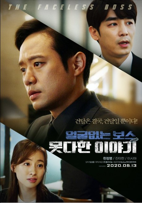 Unalterable cast: Chun Jung Myung, Kim Ji Han, Lee Ha Yul. Unalterable Release Date: 13 May 2020. Unalterable.