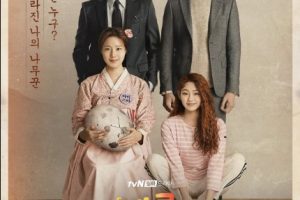 Mama Fairy and the Woodcutter cast: Moon Chae-Won, Ko Du-Shim, Yoon Hyun-Min. Mama Fairy and the Woodcutter Release Date: 5 November 2018. Mama Fairy and the Woodcutter episodes: 16.