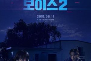 Voice 2 cast: Lee Ha Na, Lee Jin Wook, Kwon Yool. Voice 2 Release Date: 11 August 2018. Voice 2 episodes: 12.