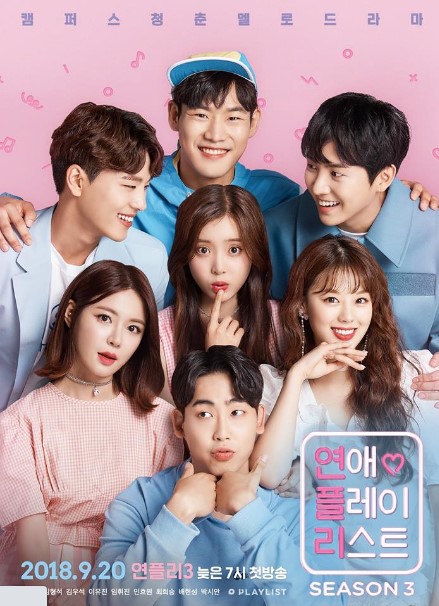 Love Playlist: Season 3 cast: Kim Hyung Suk, Jung Shin Hye, Lee Yoo Jin. Love Playlist: Season 3 Release Date: 20 September 2018. Love Playlist: Season 3 episodes: 12.