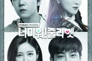 I Hate You Juliet cast: Lee Hong Ki, Jung Hye Sung, Choi Woong. I Hate You Juliet Release Date: 14 February (2019). I Hate You Juliet episodes: 18.
