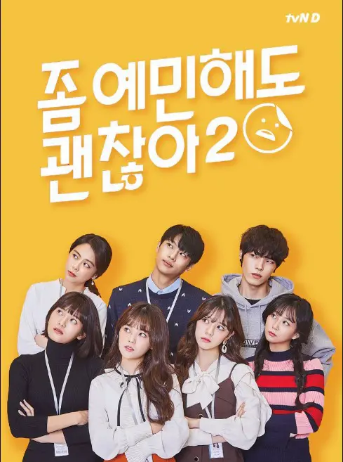It's Okay To Be Sensitive 2 cast: Yoo Hye In, Lee Shin Young, Jung Hye Rin. It's Okay To Be Sensitive 2 Release Date: 1 February 2019. It's Okay To Be Sensitive 2 episodes: 10.