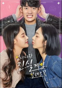 Do you "Truth or Dare" with me? cast: Lee Il Hyun, Jung Seon Hee, Lee Myung Joon. Do You "Truth or Dare" with me? Release Date: 22 February (2019). Do You "Truth or Dare" with me? episodes: 1.