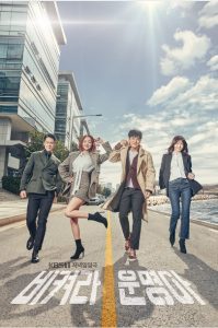 It's My Life cast: Park Yoon-Jae, Seo Hyo-Rim, Kang Sung-Min. It's My Life Release Date: 5 November 2018. It's My Life episodes: 124.