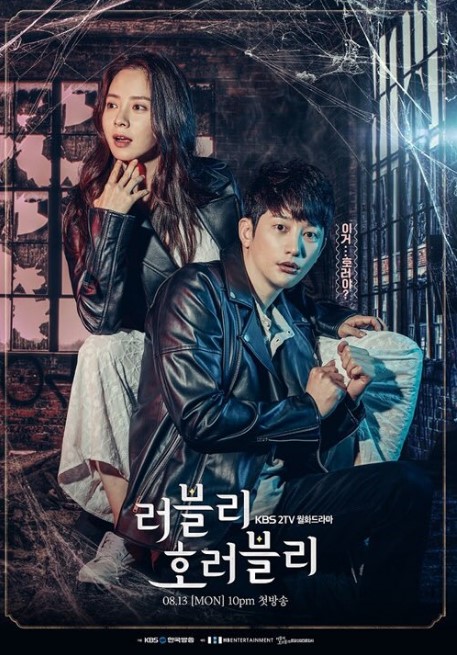 Lovely Horribly cast: Park Si-Hoo, Song Ji-Hyo, Lee Gi-Kwang. Lovely Horribly Release Date: 13 August 2018. Lovely Horribly episodes: 32.