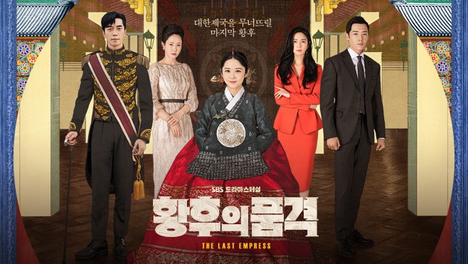 The Last Empress cast: Jang Na-Ra, Choi Jin-Hyuk, Shin Sung-Rok. The Last Empress Release Date: 21 November 2018. Children of Nobody episodes: 52.