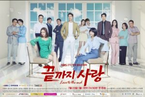 Love to the End cast: Lee Young-Ah, Hong Soo-A, Kang Eun-Tak. Love to the End Release Date: 23 July 2018. Love to the End episodes: 104.