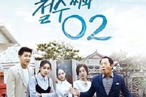 Cheol Soo And O2 cast: Choi Il Hwa, I'm Ye Jin, Kim Seung Hyun. Cheol Soo And O2 Date: 15 February 2018. Cheol Soo And O2 episodes: 2.