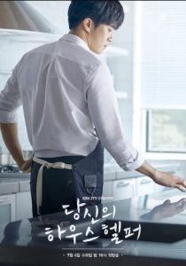 Your House Helper cast: Ha Seok-Jin, Bona, Lee Ji-Hoon. Your House Helper Release Date: 4 July 2018. Your House Helper episodes: 32.