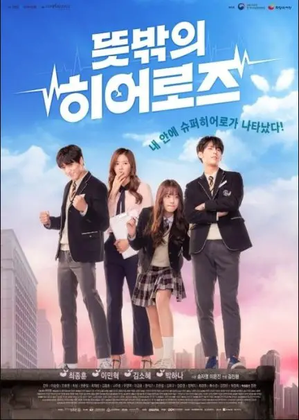 Unexpected Heroes cast: Choi Jong Hoon, Lee Min Hyuk, Kim So Hye. Unexpected Heroes Date: 18 December 2017. Unexpected Heroes episodes: 10.