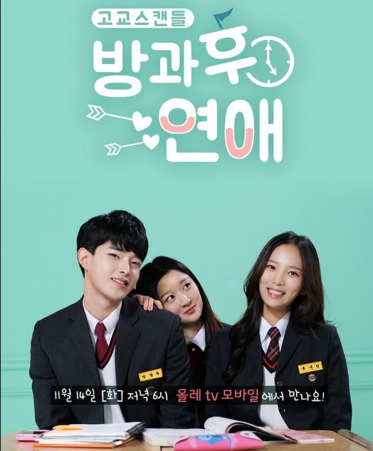 Love After School cast: Park So Eun, Yoo Jung Woo, Gye Ye Rin. Love After School Date: 28 November 2017. Love After School episodes: 8.