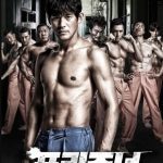 The Prisoner cast: Oh Ji Ho, Jo Woon, Lee Jae Yong. The Prisoner Release Date: 23 July 2020. The Prisoner.
