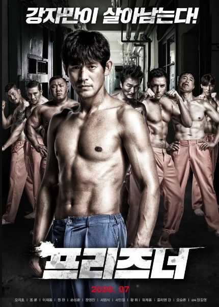 The Prisoner cast: Oh Ji Ho, Jo Woon, Lee Jae Yong. The Prisoner Release Date: 23 July 2020. The Prisoner.