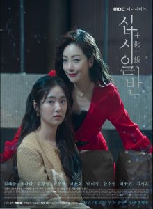 United Effort to Accomplish One Thing cast: Kim Hye Joon, Oh Na Ra, Han Soo Hyun. United Effort to Accomplish One Thing Release Date: 15 July 2020. United Effort to Accomplish One Thing episodes: 8.