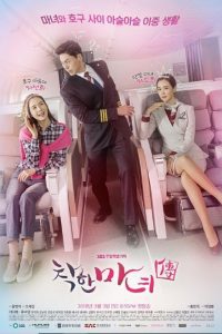 Nice Witch cast: Lee Da-Hae, Lee Da-Hae, Ryu Soo-Young. Nice Witch Date: 3 March 2018. Nice Witch episodes: 40.