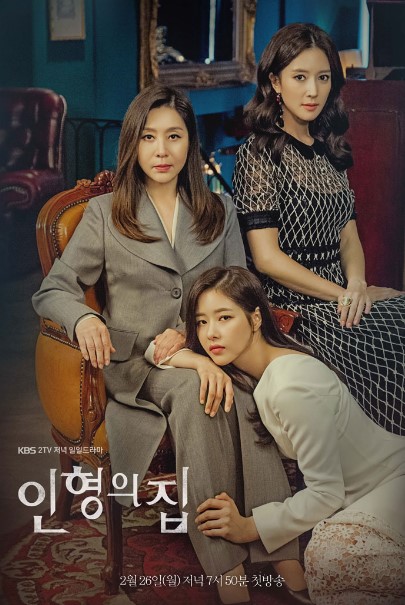 Mysterious Personal Shopper cast: Choi Myung Gil, Park Ha-Na, Wang Bit-Na. Mysterious Personal Shopper Date: 26 February 2018. Mysterious Personal Shopper episodes: 103.