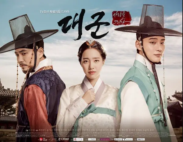Grand Prince cast: Yoon Si-Yoon, Jin Se-Yun, Joo Sang-Wook. Grand Prince Date: 3 March 2018. Grand Prince episodes: 20.