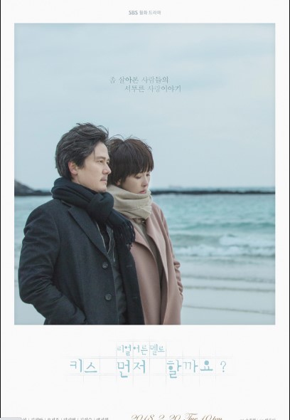 Should We Kiss First? cast: Kam Woo-Sung Kim Sun-A, Oh Ji-Ho. Should We Kiss First? Date: 20 February 2018. Should We Kiss First? episodes: 40.