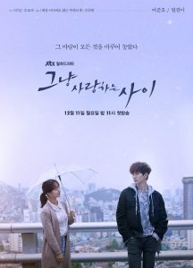 Just Between Lovers cast: Lee Joon-Ho, Won Jin-A, Lee Ki-Woo. Just Between Lovers Date: 11 December 2017. Just Between Lovers episodes: 16.