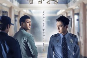 Prison Playbook cast: Park Hae Soo, Jung Kyung Ho, Choi Moo Sung. Prison Playbook Date: 22 November 2017. Prison Playbook episodes: 16.