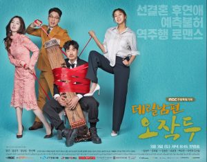My Husband Oh Jak Doo cast: Kim Kang Woo, Uee, Jung Sang-Hoon. My Husband Oh Jak Doo Date: 3 March 2018. My Husband Oh Jak Doo episodes: 24.