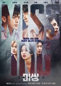 Missing: The Other Side cast: Go Soo, Heo Joon Ho, Ahn So Hee. Missing: The Other Side Date: 29 August 2020. Missing: The Other Side episodes: 12.