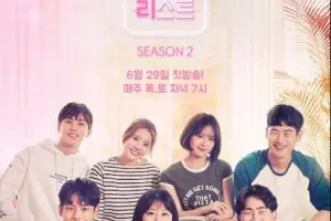 Love Playlist: Season 2 cast: Kim Hyung Suk, Lee Yoo Jin, Choi Hee Seung. Love Playlist: Season 2 Date: 29 June 2017. Love Playlist: Season 2 episodes: 12.