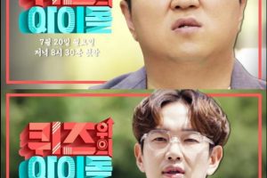 Idol On Quiz cast: Jung Hyung Don, Jang Sung Kyu, Joshua Hong. Idol On Quiz Date: 20 July 2020. Idol On Quiz episodes: 4.