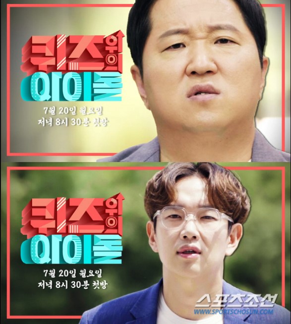Idol On Quiz cast: Jung Hyung Don, Jang Sung Kyu, Joshua Hong. Idol On Quiz Date: 20 July 2020. Idol On Quiz episodes: 4.