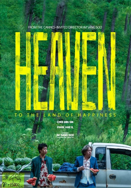 Heaven: To the Land of Happiness cast: Choi Min Shik, Park Hae Il, Jo Han Chul. Heaven: To the Land of Happiness Date: 6 October 2021. Heaven: To the Land of Happiness.
