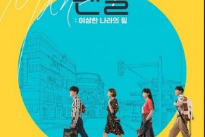 Manhole cast: Kim Jae-Joong,Uee, Jung Hye-Sung. Manhole Date: 9 August 2017. Manhole episodes: 16.
