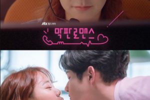 Last Minute Romance cast: Han Seung Yeon, Lee Seo Won, Oh Hee Joon. Last Minute Romance Date: 23 October 2017. Last Minute Romance episodes: 10.