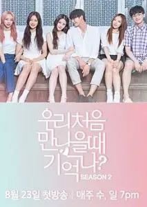 First Love Story Season 2 cast: Jo Ha Seul, Jeon Hee Jin, Kim Hyun Jin. First Love Story Season 2 Date: 23 August 2017. First Love Story Season 2 episodes: 6.